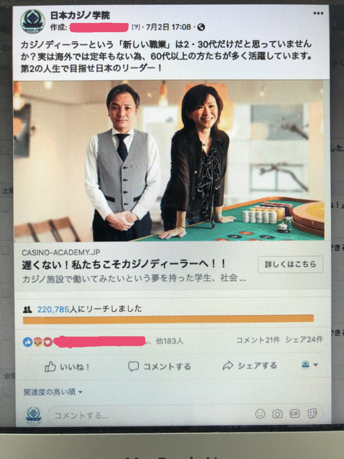 日本カジノ学院 渋谷本校 ٹوئٹر پر 日本カジノ学院 先日の産経新聞での広告 Facebookでの地域広告がsnsで話題になっています 賛否両論のご意見ありますが 設立は2015年 職業の一つとして カジノディーラーを育成していきます 日本カジノ学院 新聞広告