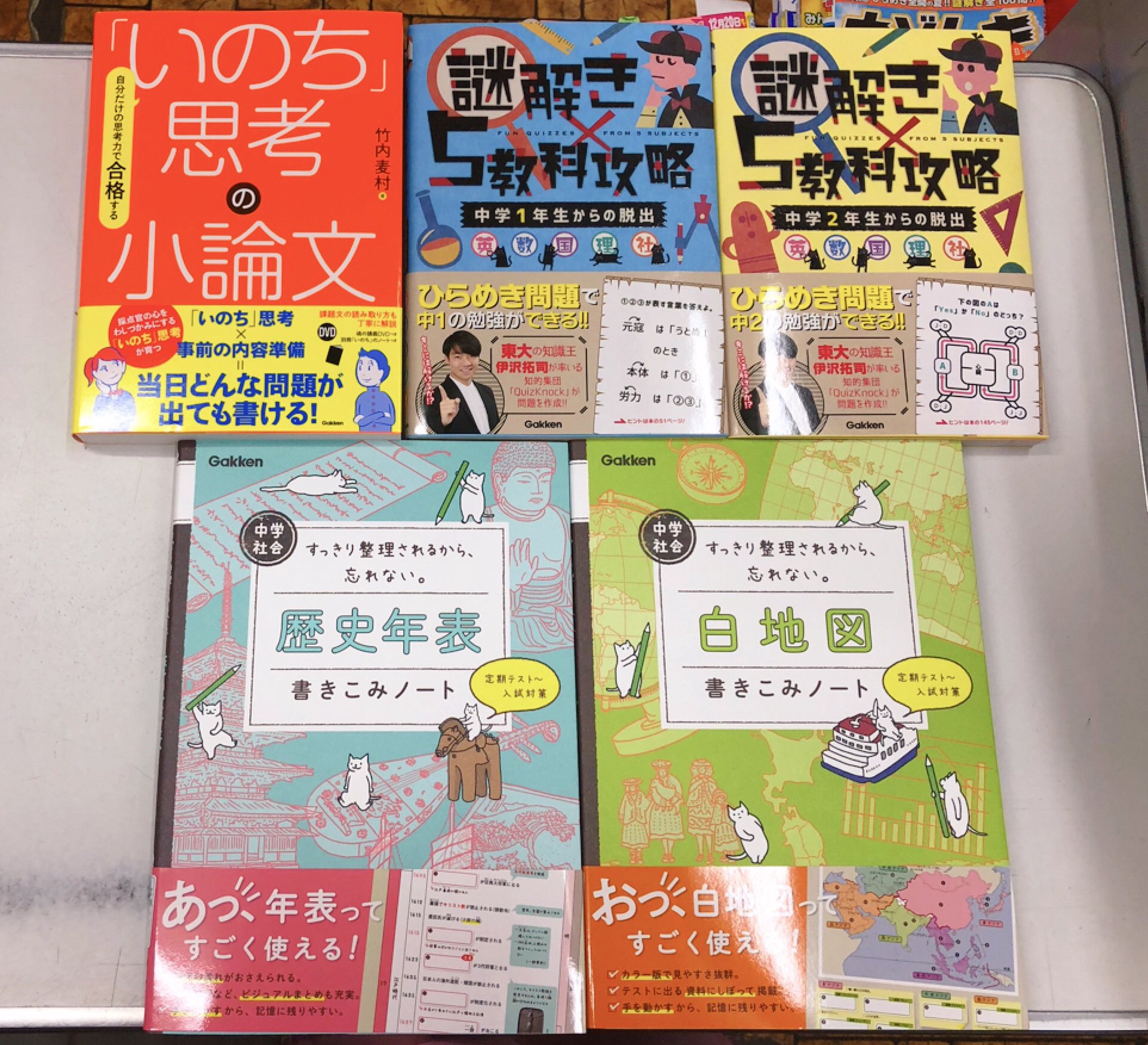 中学社会 歴史年表書きこみノート すっきり整理されるから 忘れない 中学社会 歴史年表書きこみノート すっきり整理されるから 忘れない