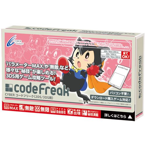 サイバーガジェット On Twitter 3ds用ゲーム攻略ツール 7月30日に サイバーガジェット On Twitter 3ds用ゲーム攻略ツール 7月30日に