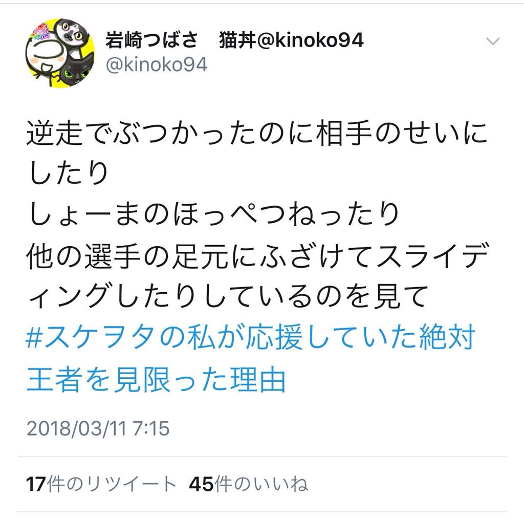 甘 岩崎つばささんの話がまた出てますね キャプ翼ってサッカーでスポーツものですよね フィギュアで選手アンチしてるのに あわせてこのダブスタ アンビバレンツ もなかなか凄いです タグ名を見ていただけばわかりますが ただのイジメ嫌がらせタグ