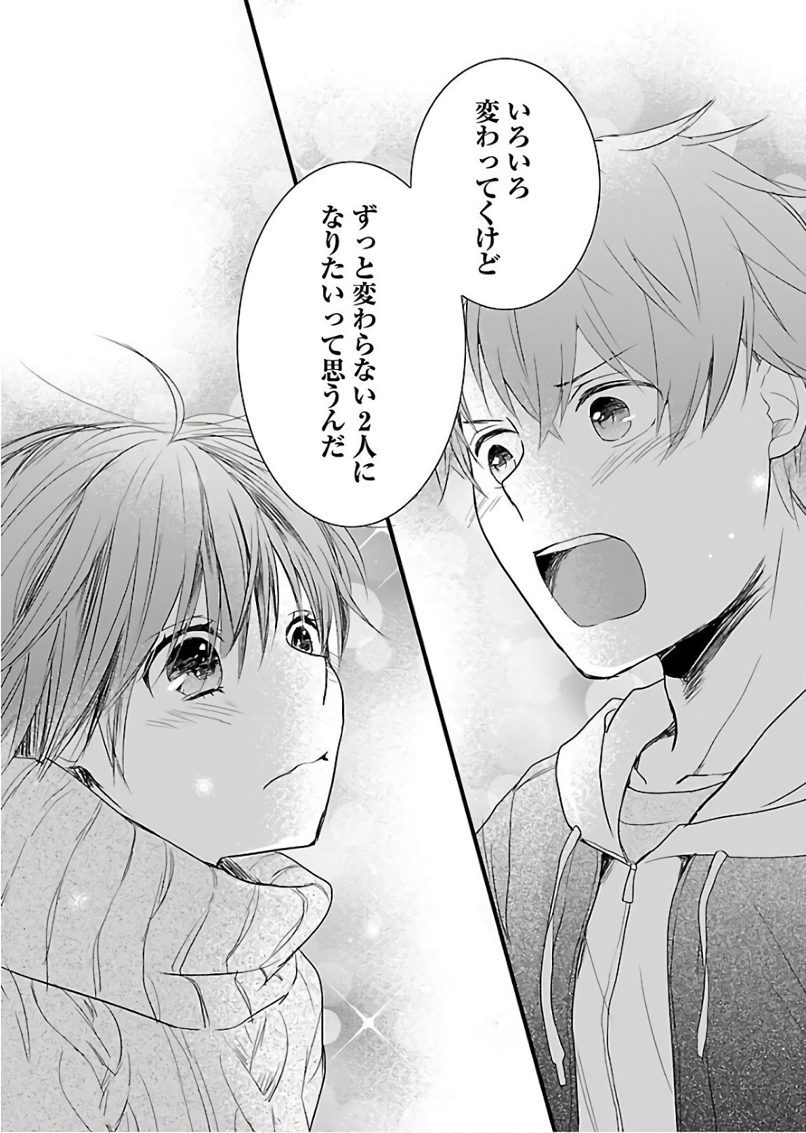 ZeroDS. on X: Bokura wa Minna Kawaisou Vol.11  / X