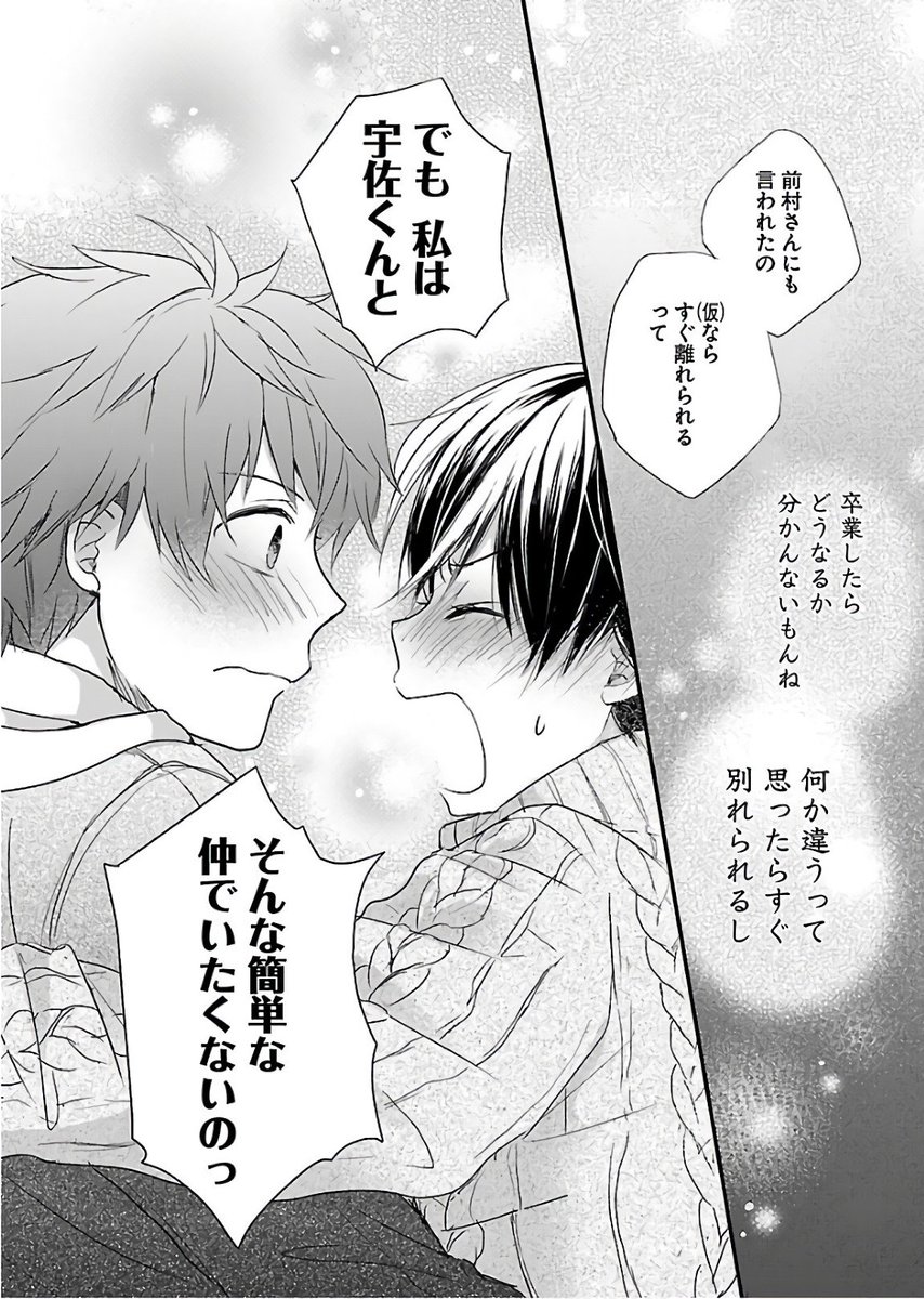 ZeroDS. on X: Bokura wa Minna Kawaisou Vol.10 Illustrations.   / X