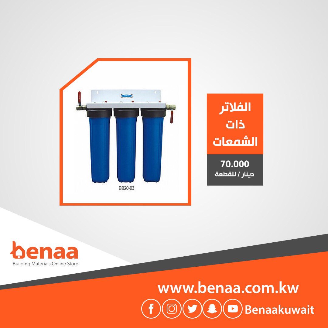 benaakuwait's tweet photo. جميع منتجات مواد البناء والتشطيبات بجودة عالية تجدونها على منصاتنا الالكترونية
.
اطلب أونلاين من
https://t.co/ocwDP8kner

مع بناء بنيانك صار وايد أسهل
#kuwait #benaa #building #houses #decor #مواد_بناء #الكويت #تشطيبات_داخلية #تشطيب https://t.co/x7lmOSp6pB