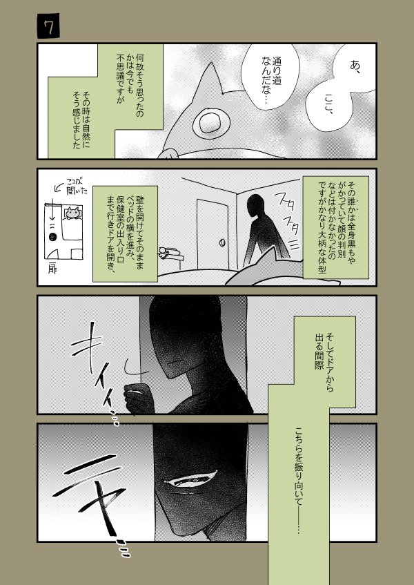 夏だから滝行に行った話(実録)② ※微ホラー注意 