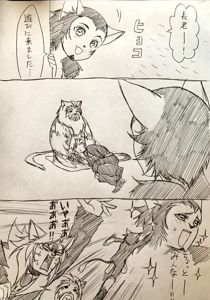 急に寄ってくるつっぱり氏 