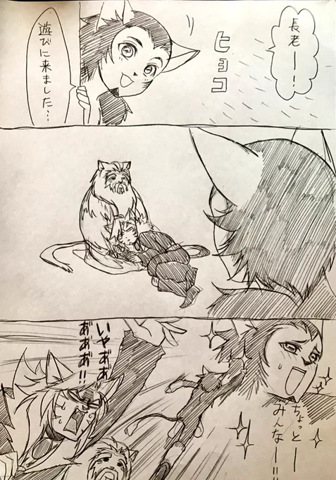 急に寄ってくるつっぱり氏 
