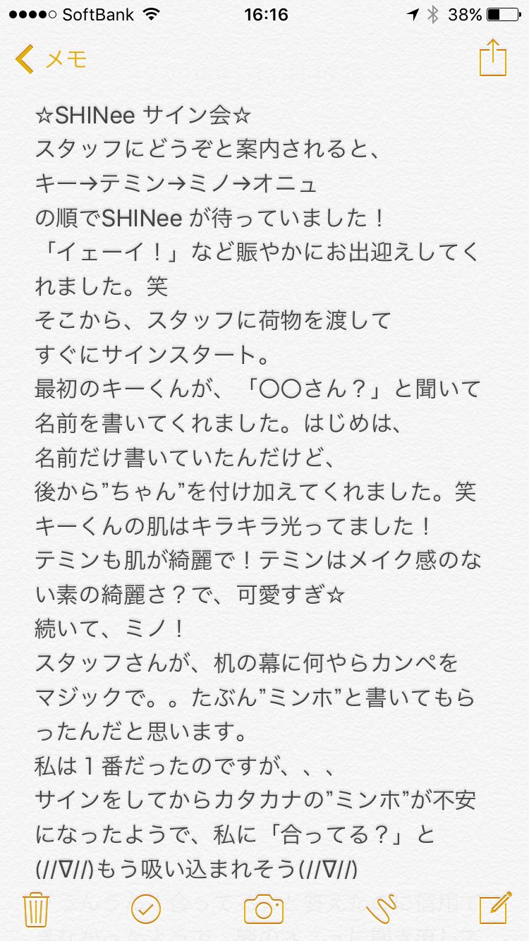 Mshinee בטוויטר Shinee サイン会のレポです とにかく可愛すぎました Shinee