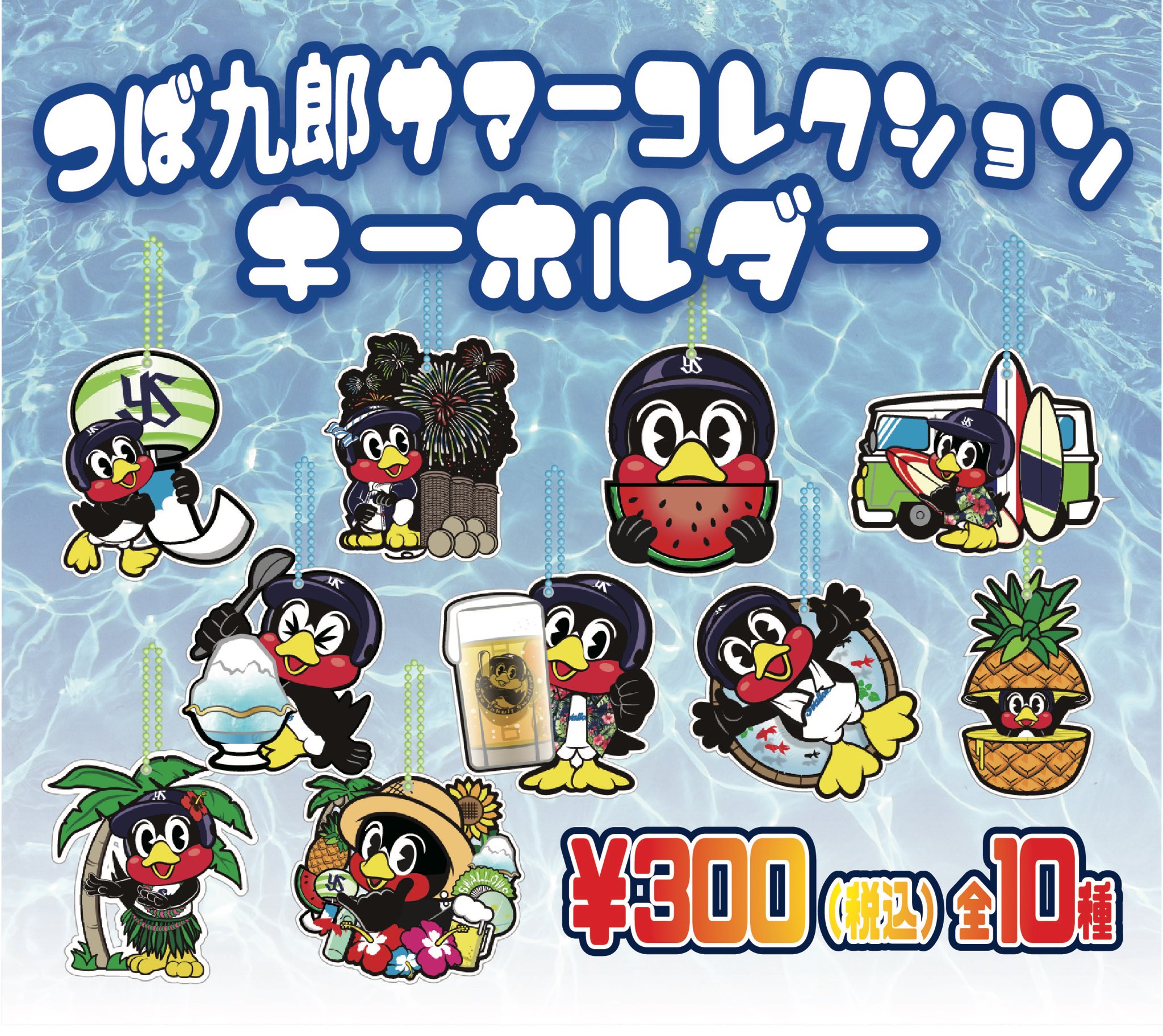 東京ヤクルトスワローズ公式 on X: 
