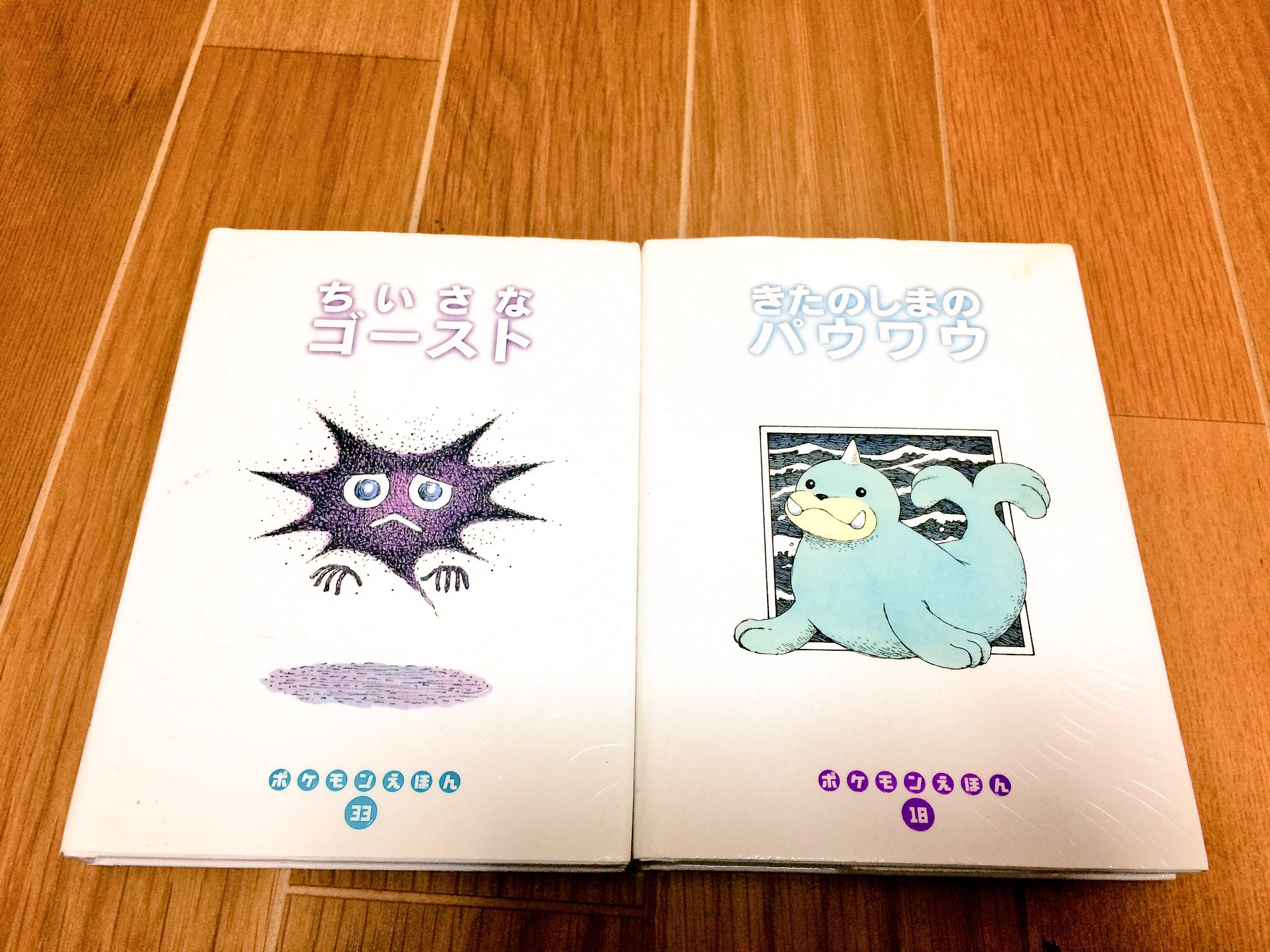 22a W新作 送料無料 ポケモンの絵本 本 Oyostate Gov Ng