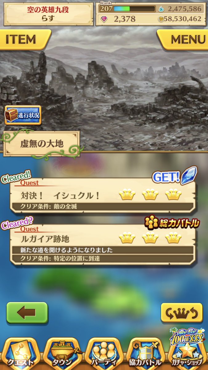 白猫プロジェクトバグ