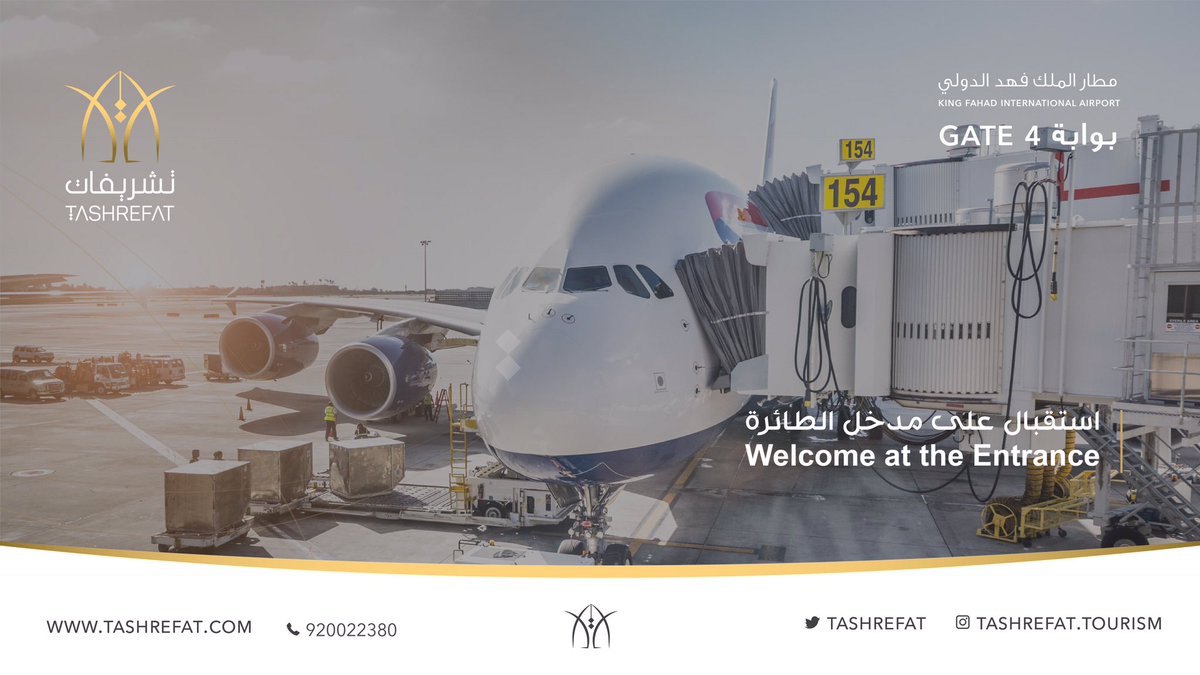 TASHREFAT's tweet image. نوفر لكم خدمة الاستقبال على مدخل الطائرة من #تشريفات .
 للحجز أو الاستفسار : 920022380 #مطار_الملك_فهد_الدولي