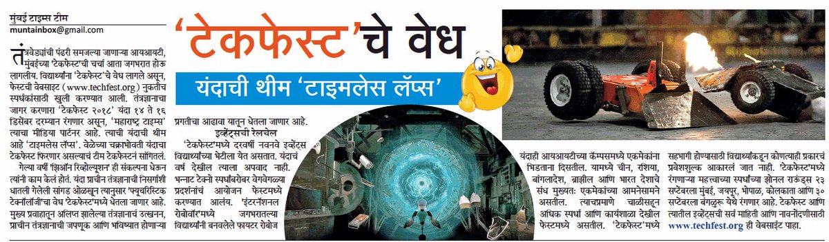 MumbaiTimesMT's tweet photo. 'เคเฅเคเคซเฅเคธเฅเค' เคเฅ เคตเฅเคง!!
#technology #tech_fest #เคฎเฅเคเคเคพ #MT
@PashokMT @mataonline @ThaneMt @pravinmulyeMT https://t.co/QjYoicMr88