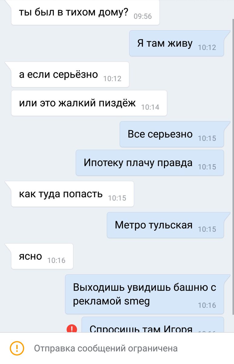 ReemPall's tweet image. Ох, лол.
Стоило разместить в каком то паблике с поехавшими разместить пасту про #тихийдом
и теперь мне уже лет пять написывают регулярно в лс.