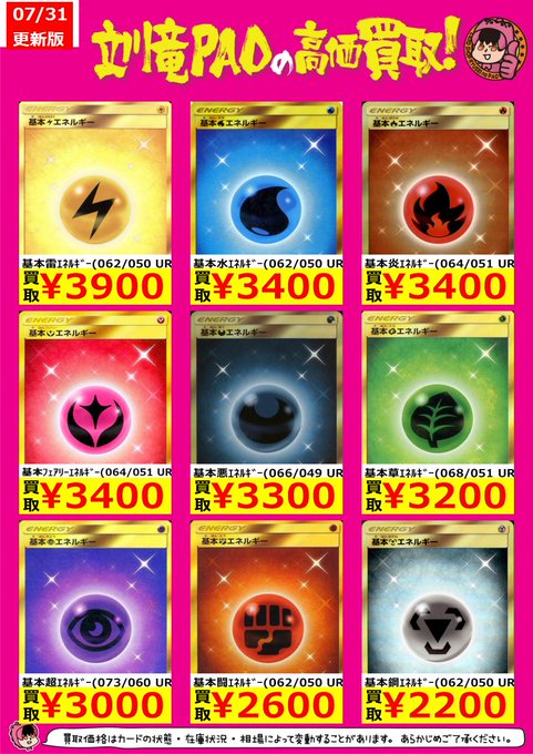 カードショップ竜星のpao立川店 Paocard Tati 18年07月 Twilog