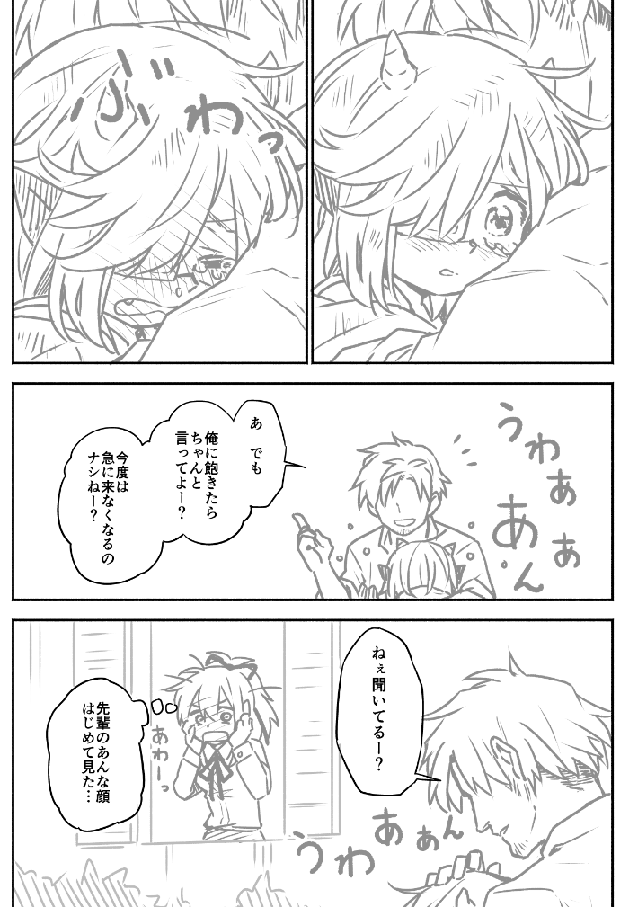 退魔師と悪魔ちゃん⑱（3/3） 