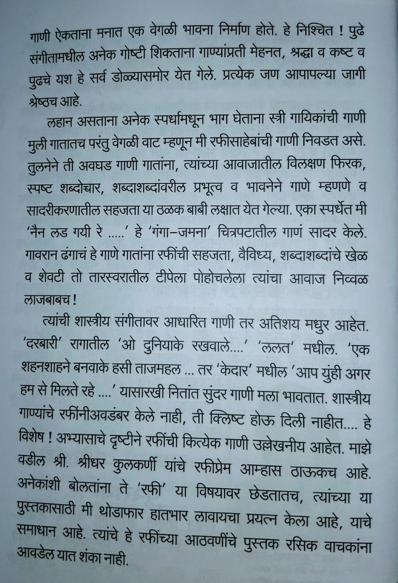 RameshwariiV's tweet image. आठवणी मोहम्मद रफींच्या

#KingOfMelodies #SingerInspiration #MohammedRafi