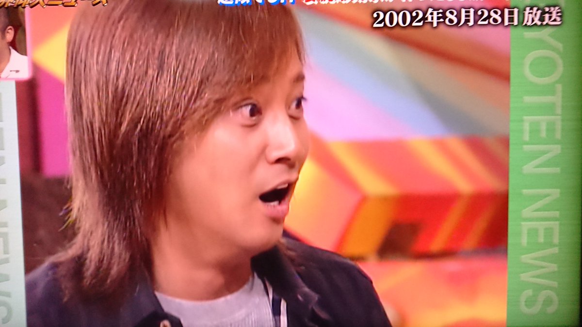 あっきー のんびりな会 若い中居くん 髪の毛長い 中居正広 仰天ニュース Smap あっきー のんびりな会 若い中居くん 髪の毛長い 中居正広 仰天ニュース Smap