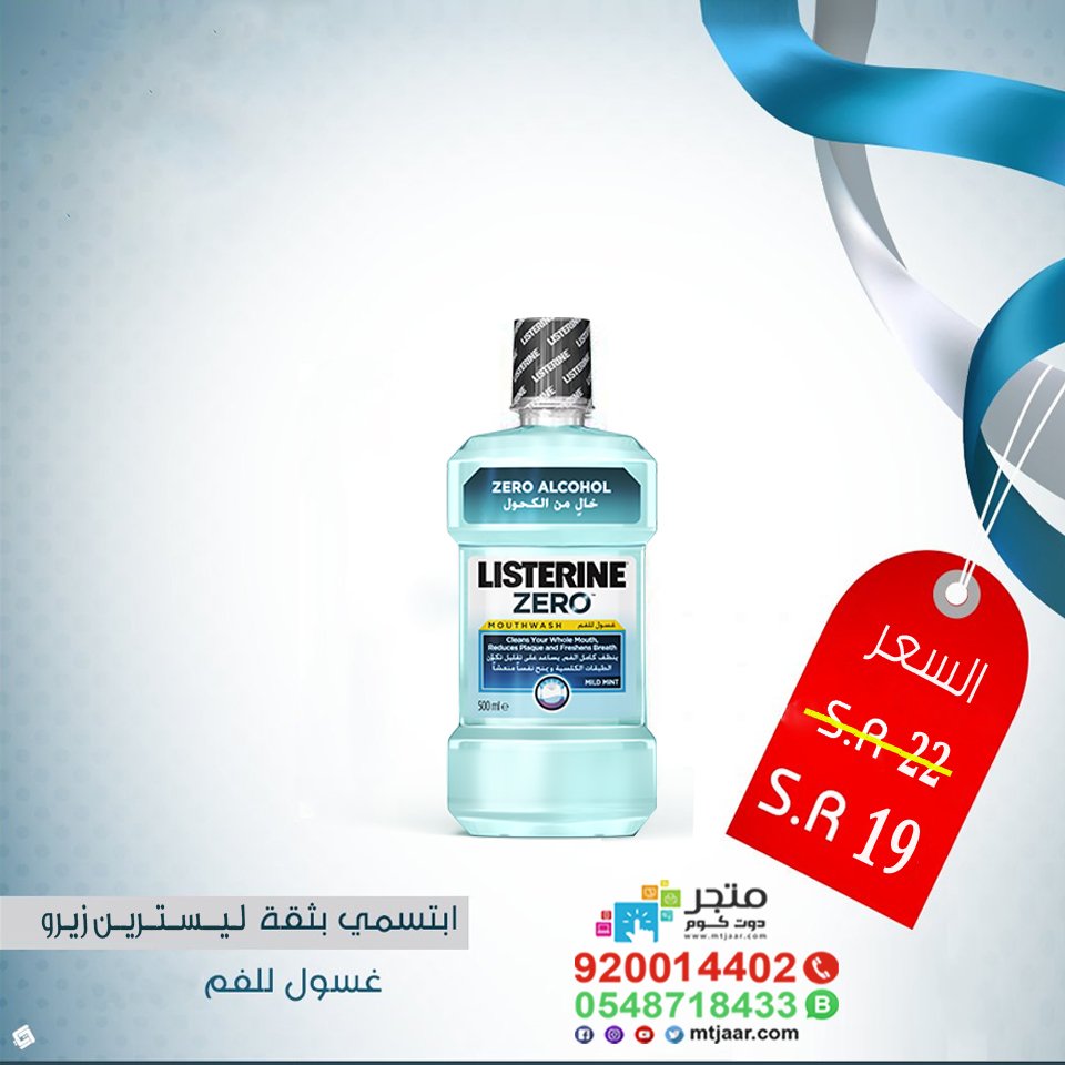 الان ابتسمي بكل ثقة مع سائل لغسول الفم ، يبعد لازالة الروائح الكهريهة ورائحة الدخان , ولتبيض الاسنان

#تبيض_الاسنان #غسول_الفم #روائح #الدخان #اللثة #غسيل #متجر #سوق #الطبية #اشتري #احصل #صيدلية #teeth #Mouth #Smell #Shopping #تبيض #تنظيف #تجميل #عروض #تخفيضات #تصفية #للبيع #love