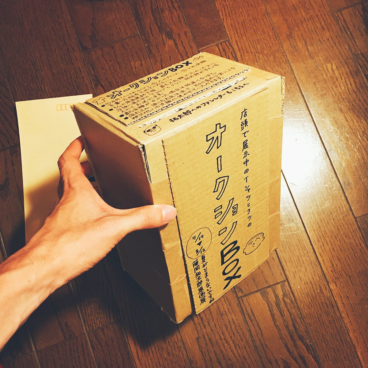 #藤岡拓太郎原画展 にて、8/1より「オークションBOX」を設置します。詳しくは写真1枚目を見てください。要するにTシャツとクツのオークションです。この箱はファンレターBOXも兼ねてるので、お手紙を書いて入れて頂けると、とても喜び… 