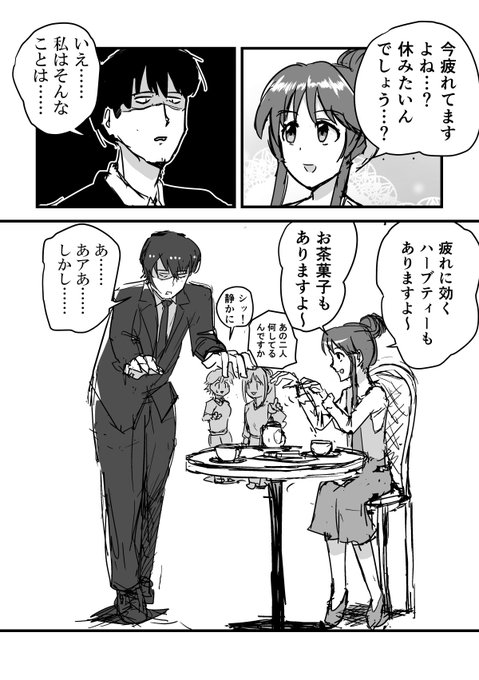 >過労気味な武内Pを藍子が癒す https://t.co/6aB3vFlGO8 #odaibako_CHF25
夏コミ新刊にはここまで収録してます 
