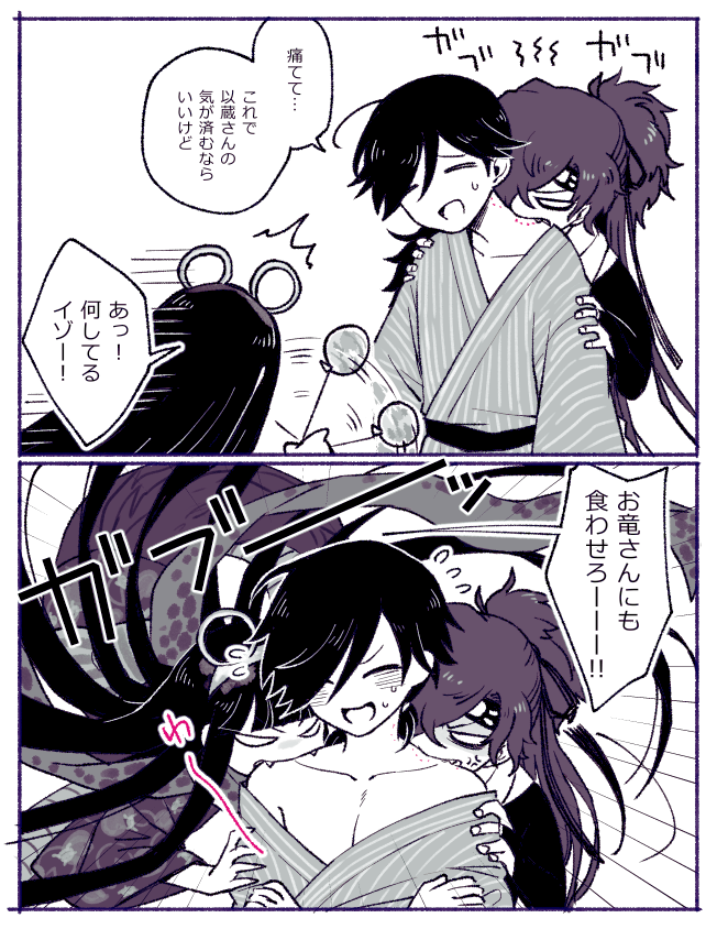 以龍(のち竜龍)? 