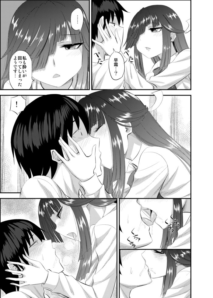 8/12夏コミ三日目新刊の早霜本です!スペースは東3のキ-09aです!書店委託あります!!よろしくお願いします!
とら https://t.co/F6rPF2AfJs
メロン https://t.co/MrnrrPasfZ 