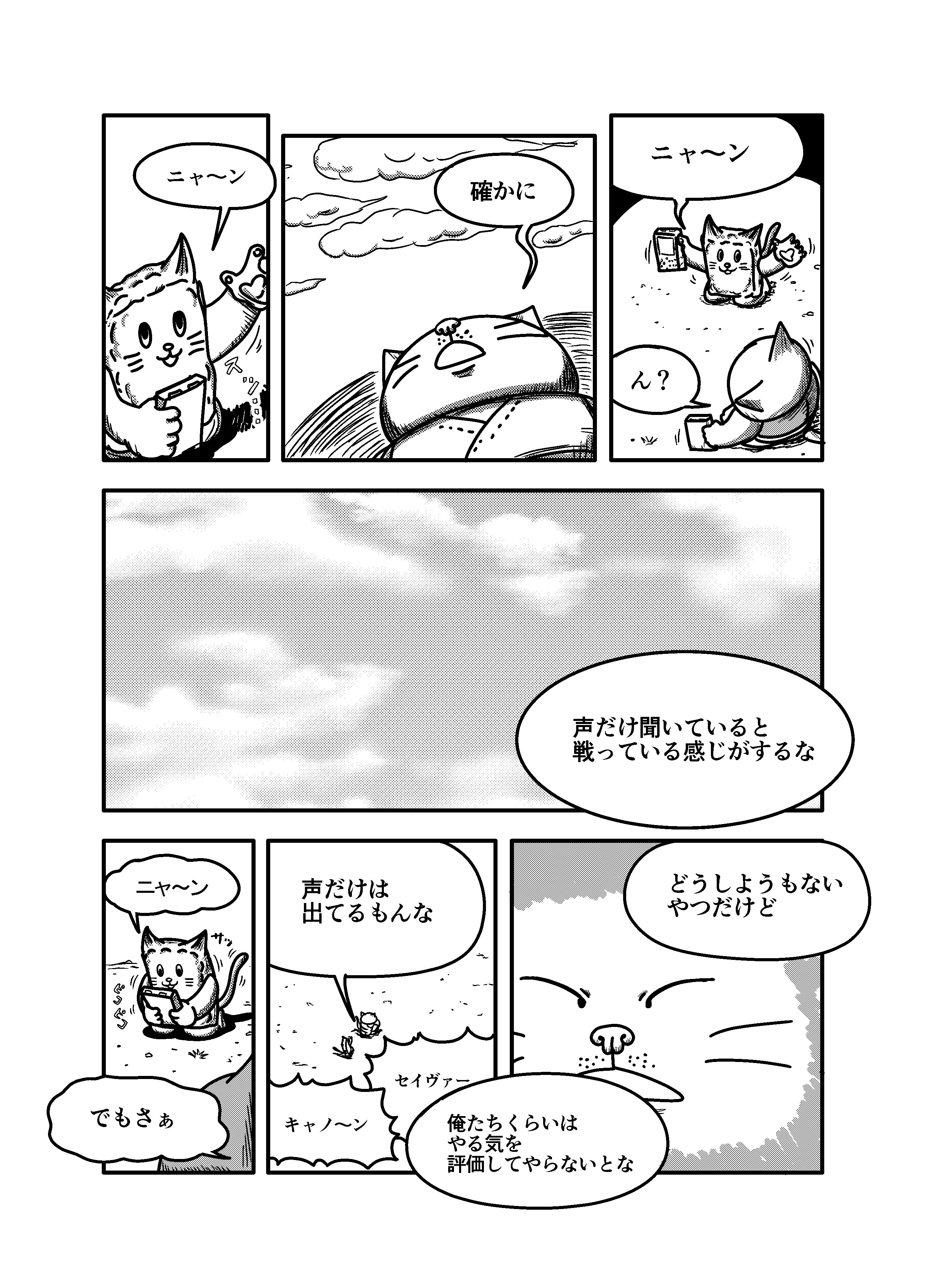 Pj ストライダー Sur Twitter レッサーパンダvs犬 を見守る猫とチキンナゲット レッサーパンダ道場のかけら 6ページ目 イラスト Illustration レッサーパンダ道場 猫 Cat チキンナゲット Web漫画 Redpanda 変なキャラクター Webcartoon かわいい Kawaii