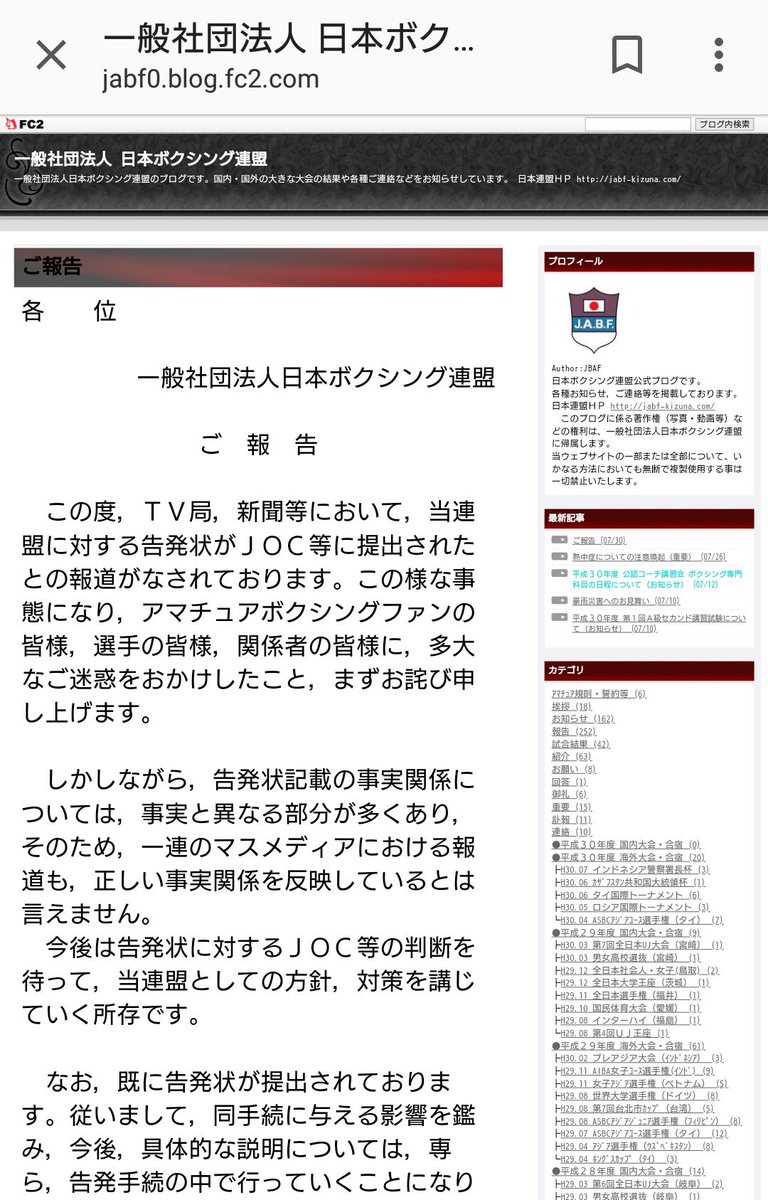 彩乃しゃちょー Aya Know Pa Twitter 日本ボクシング連盟が発表した文章 言い訳っぽい内容はもとより 句読点 ではなくカンマ なのが気になって仕方ない 調べてみたら 裁判所に提出する文章は文章は を用いるのが原則となっているため 弁護士は