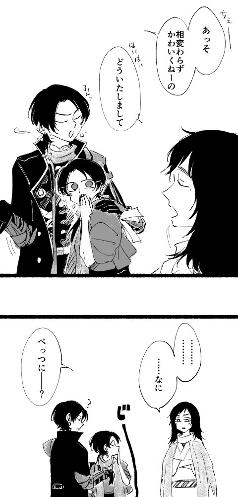 【清光極】安定のうそつき 