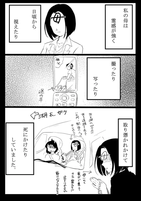 #夏だしフォロワーさんの怖い話教えてください 
あれ以来視てない 