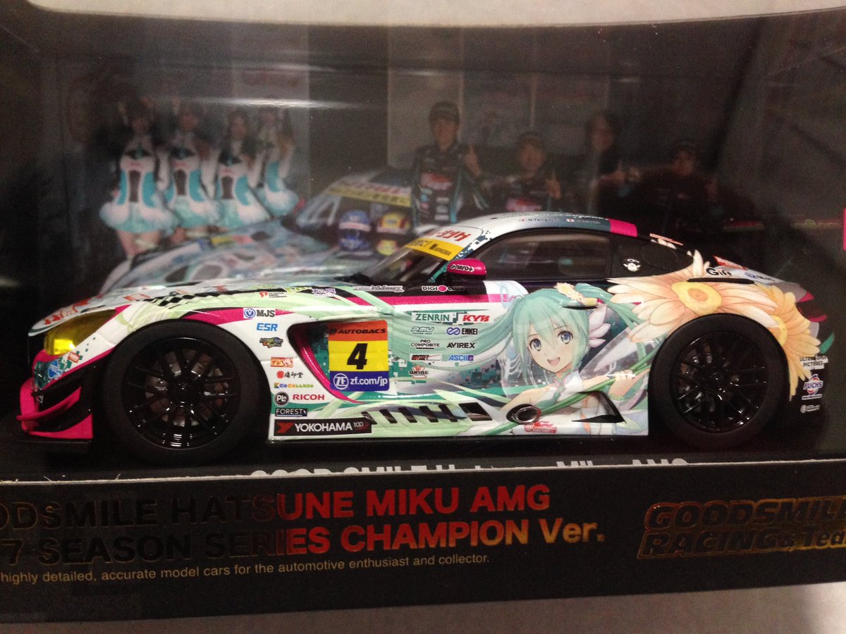のり 待ちに待った時が来たのだ グッドスマイル 初音ミク Amg Supergt 17シリーズ優勝ver 届いた グッドスマイル グッドスマイルレーシング Goodsmile Goodsmileracing 初音ミク Hatsunemiku ミク レーシング ミニカー T Co W0owvrb6xs