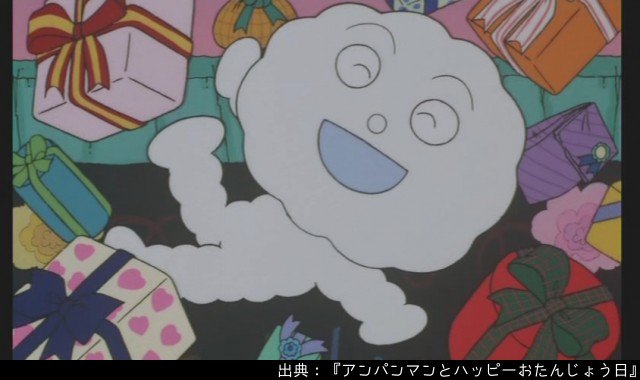 アンパンマン日替わり紹介bot در توییتر キャラクター くものもくちゃん 大きな入道雲の小さな子供 口から雲を出したり 水を吸って大きくなったりできる 当初は 自分が正義の味方で立派な大人だと思っていた