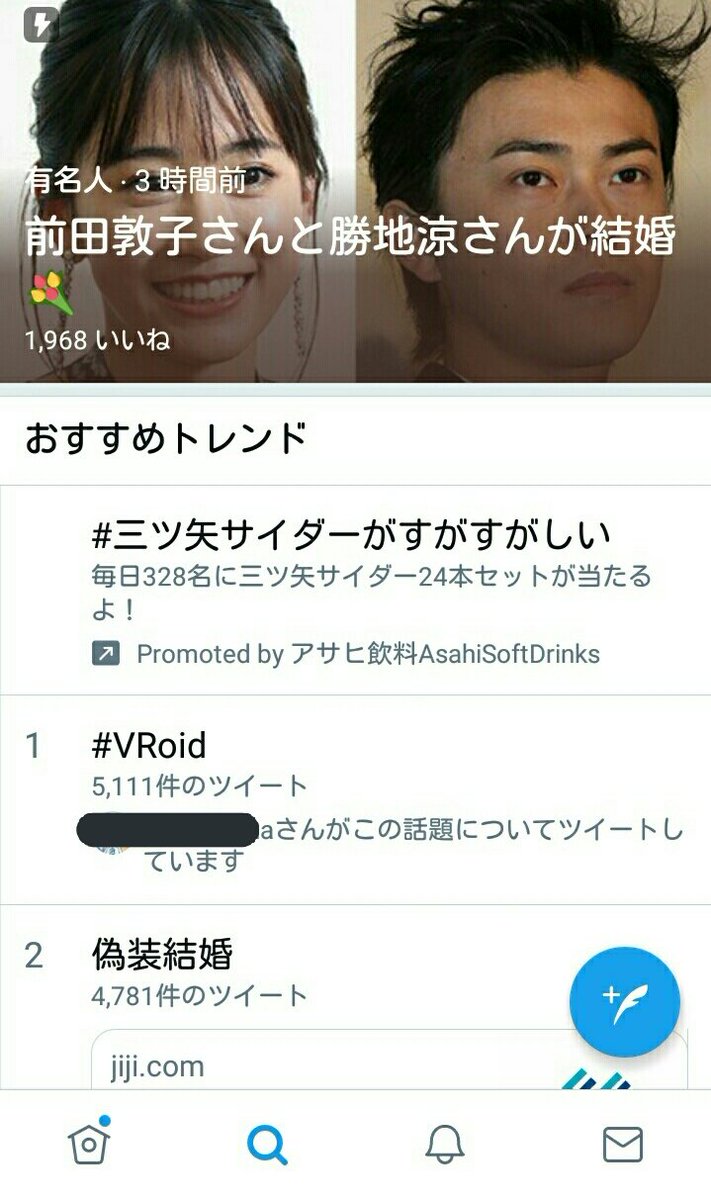 犬アイアム Inu I Am A Twitter 前田敦子と勝地涼が偽装結婚したのかと空見してしまうがな おめでとうございます 犬アイアム Inu I Am A Twitter 前田敦子と勝地涼が偽装結婚したのかと空見してしまうがな おめでとうございます