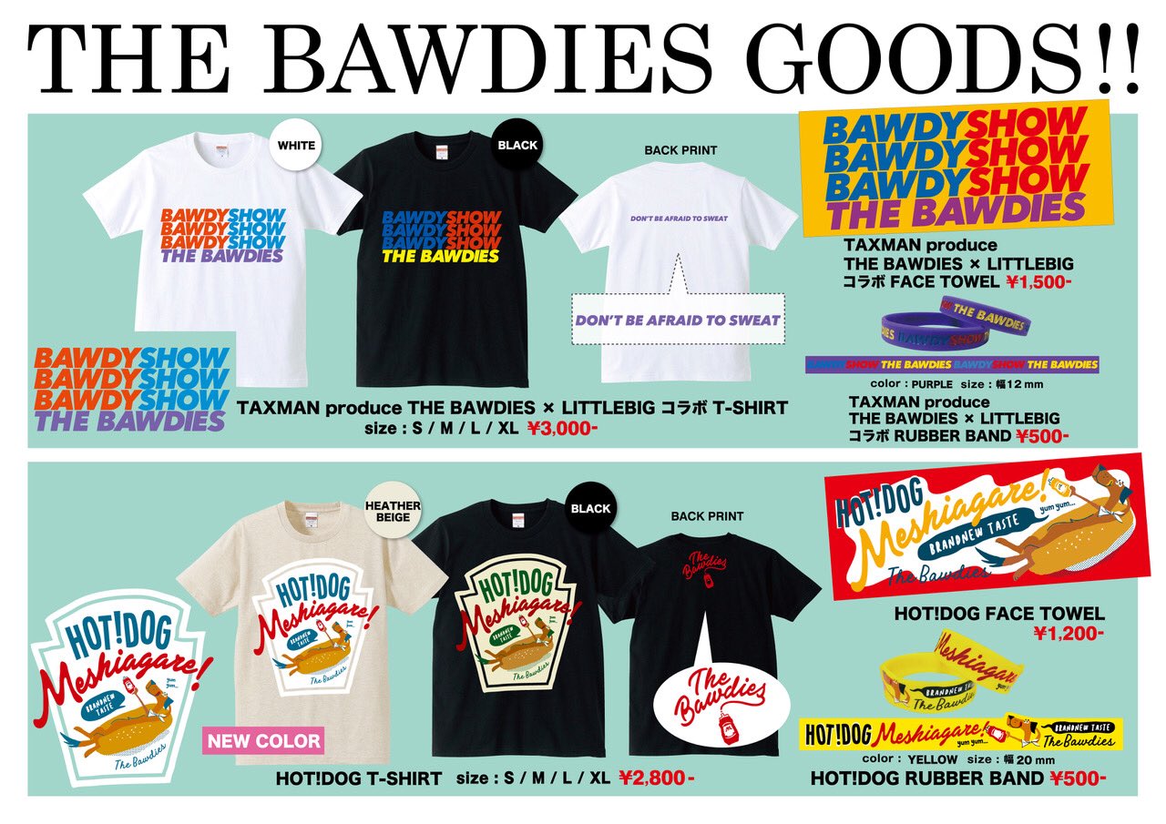 The Bawdies 新夏グッズ公開 8 3のライブより販売 Taxman Produce The Bawdies Littlebig コラボグッズ ファッションブランド Littlebig とのスペシャルコラボ さらに今年のフェスではメンバー監修のhot Dog屋が開店 これを祝し Hot Dog The Bawdies 新夏グッズ公開 8 3のライブより販売 Taxman Produce The Bawdies Littlebig コラボグッズ ファッションブランド Littlebig とのスペシャルコラボ さらに今年のフェスではメンバー監修のhot Dog屋が開店 これを祝し Hot Dog