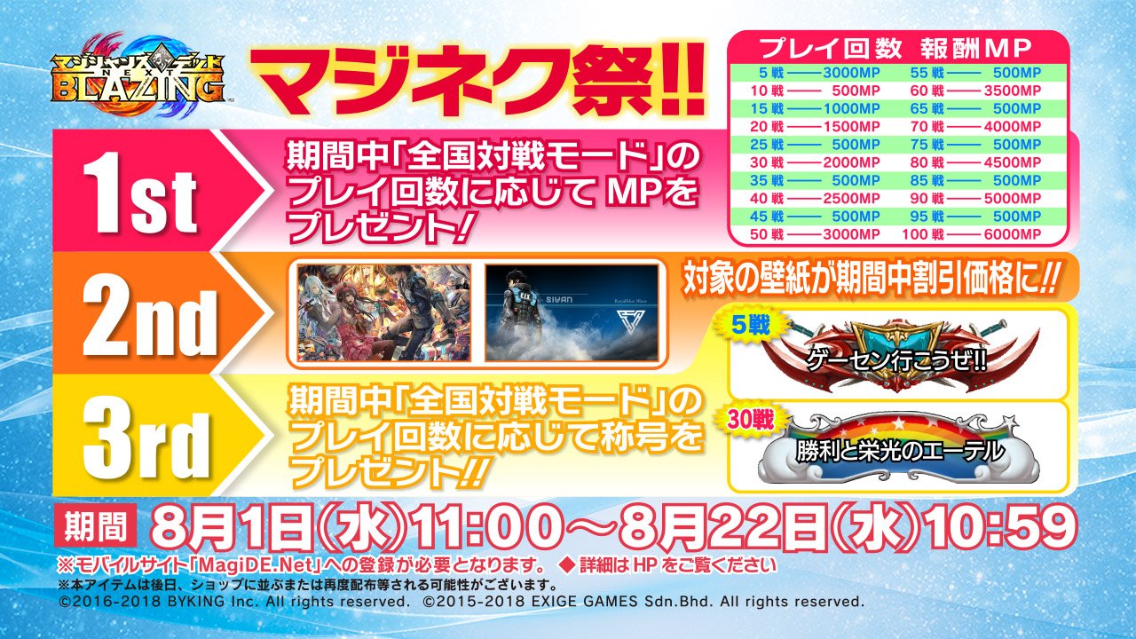 マジシャンズデッド公式 Magide Pr Twitter