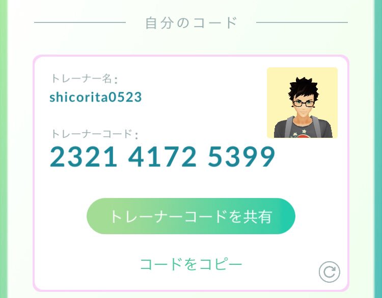 ムジコ ポケモンgoのフレンドコードです なるべく多くの人とフレンドになりたいので ここに載せておきます Pokemongo ポケモンgo Pokemongofriend ポケモンgoフレンドコード