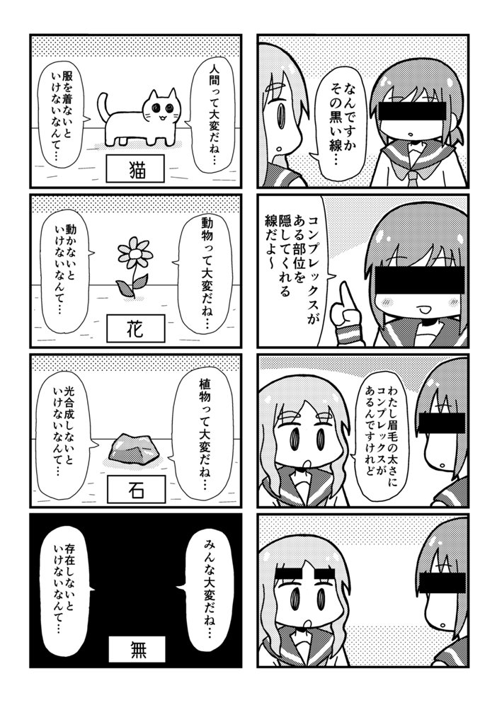 8月12日コミケ3日目の告知です。
新刊「ろろろろ」は2016年～2018年にコミティアやtwitterで出した4コマのまとめ本、68ページ4コマ116本収録です。
スペース「西ら-20a」サークル「セーブポイント」です。
よろしくお願いします。 