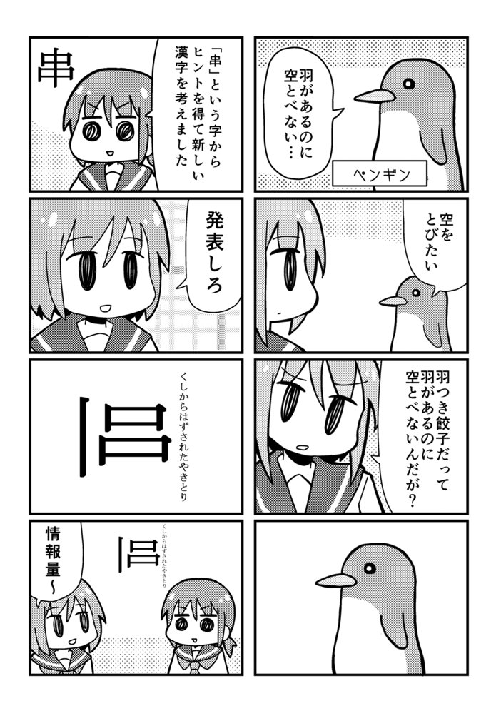 8月12日コミケ3日目の告知です。
新刊「ろろろろ」は2016年～2018年にコミティアやtwitterで出した4コマのまとめ本、68ページ4コマ116本収録です。
スペース「西ら-20a」サークル「セーブポイント」です。
よろしくお願いします。 