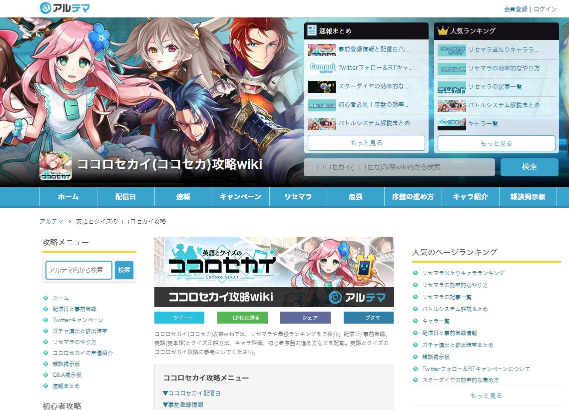 英語とクイズのココロセカイ 英語とクイズのココロセカイ