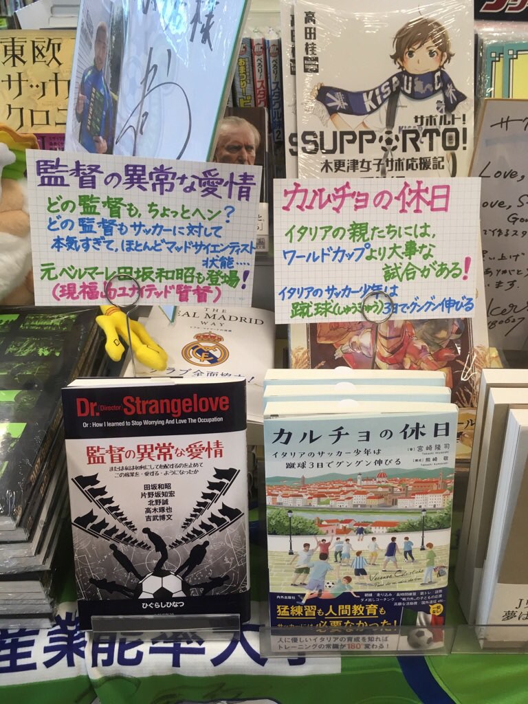 カルチョの休日 カルチョの休日