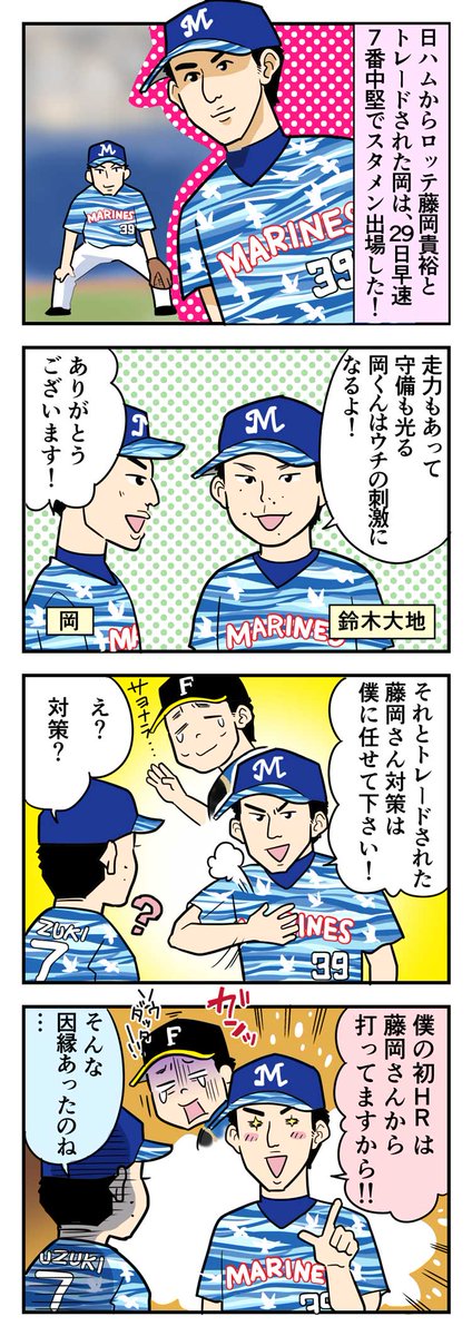 鈴木大地のtwitterイラスト検索結果 古い順