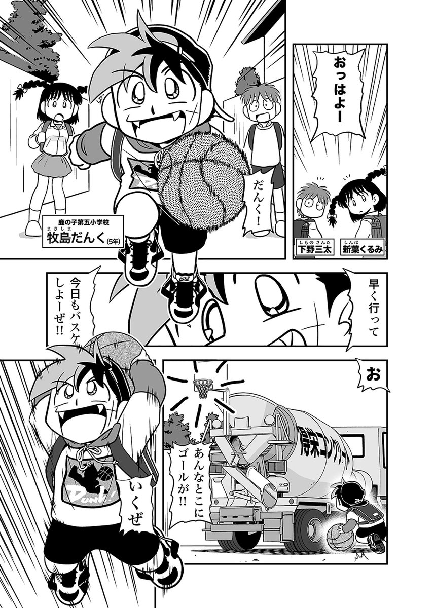 ブリック出版 公式サイト正式リリース 作品紹介 Dandanだんく Ex とだ勝之 いつものようにドリブルしながら学校へ向かうだんく たまたま見つけたゴールにいつものようにダンクシュートを決めたところ そのまま連れさられバスケ怪人と戦うハメに ブリック出版 公式サイト正式リリース 作品紹介 Dandanだんく Ex とだ勝之 いつものようにドリブルしながら学校へ向かうだんく たまたま見つけたゴールにいつものようにダンクシュートを決めたところ そのまま連れさられバスケ怪人と戦うハメに