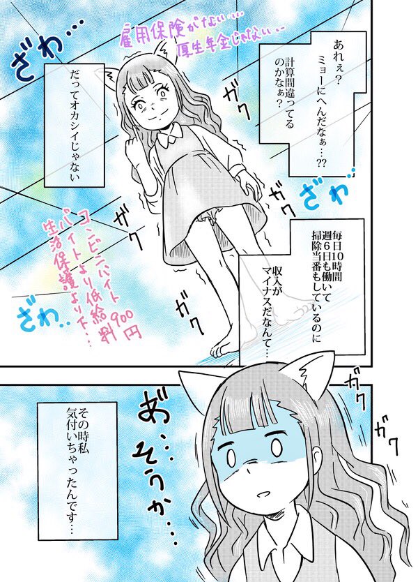 たぶん皆が一番知りたい話。
【アニメーターの金銭問題(自分の初任給)編】#03  #アートなお仕事 #pixiv https://t.co/0R1fiTOC0o 