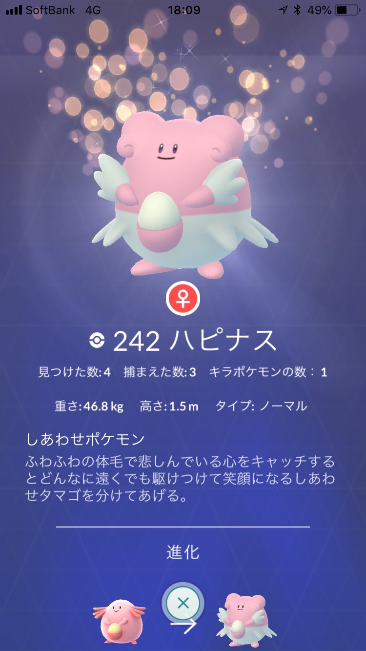 تويتر ザッキー ポケgo垢 على تويتر 図鑑の方もキラキラになりました 綺麗 たくさんのラッキーを交換してくださったフレンドの方 本当にありがとうございました またよろしくお願いします ポケモンgo キラポケモン ラッキー ハピナス T Co