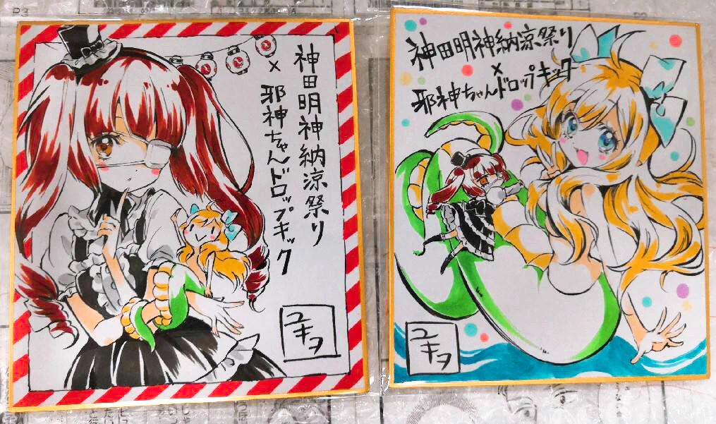 邪神ちゃんドロップキック' 直筆サイン入りＢ２ポスター アニメ/パチスロ】邪神ちゃんドロップキック on X: 