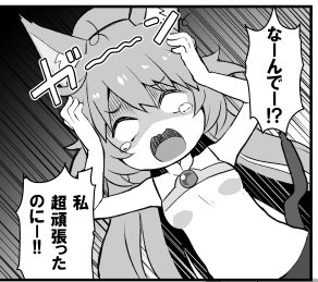 今日のモモちゃ...まだ原稿終わってないんだよ!! 