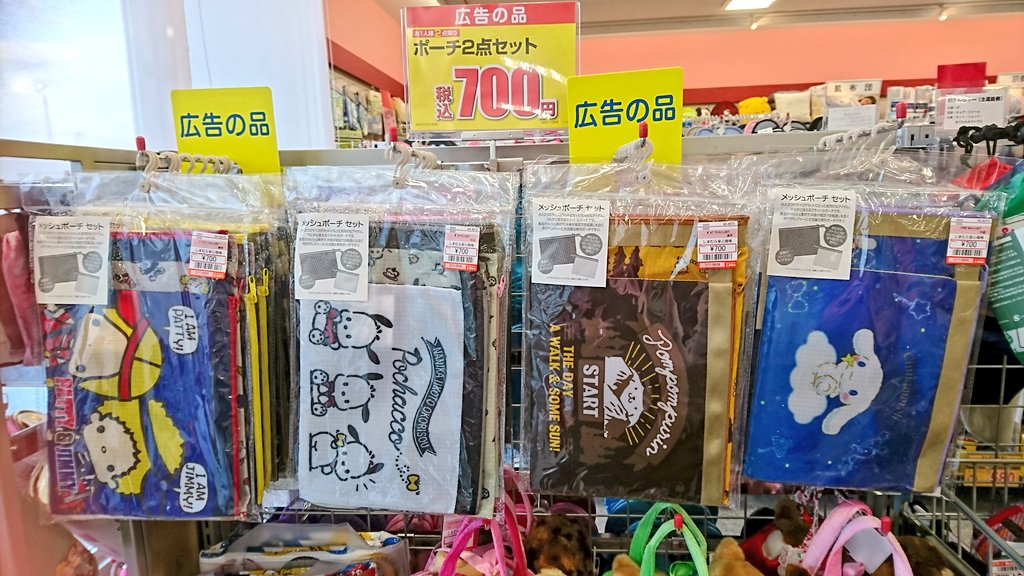 Y U M E R O No Twitter しまむらのメッシュポーチかわいいーー Y U M E R O No Twitter しまむらのメッシュポーチかわいいーー