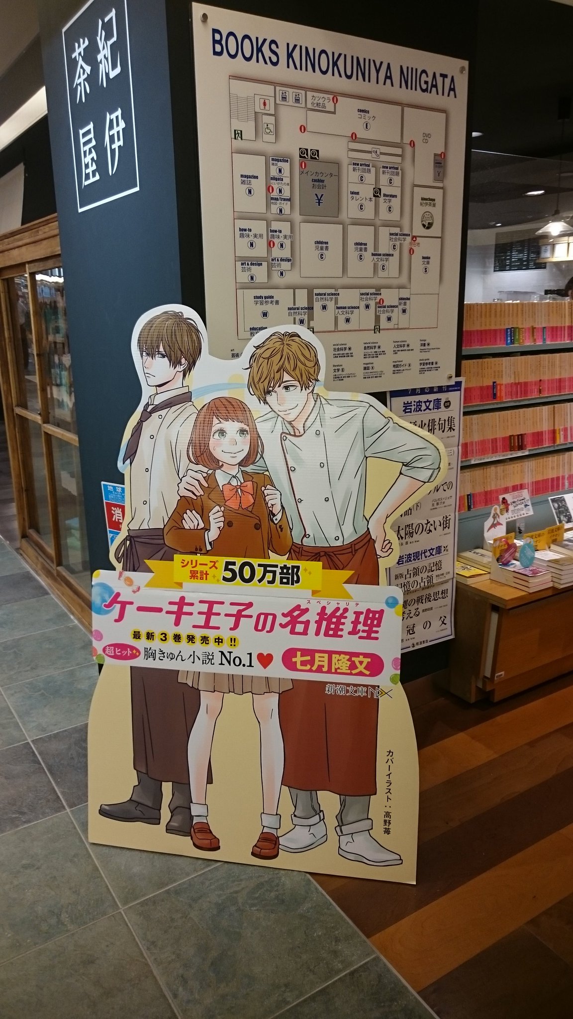 紀伊國屋書店新潟店 文庫 新潮文庫nex ケーキ王子の名推理 3 未羽は修学旅行先のビーチで高校生 パティシエ大広漣と知り合い その積極的なお誘いに押されデートの約束をする 颯人からは 漣も出場するコンクールのアシスタントに お前しかいない 紀伊國屋書店新潟店 文庫 新潮文庫nex ケーキ王子の名推理 3 未羽は修学旅行先のビーチで高校生 パティシエ大広漣と知り合い その積極的なお誘いに押されデートの約束をする 颯人からは 漣も出場するコンクールのアシスタントに お前しかいない
