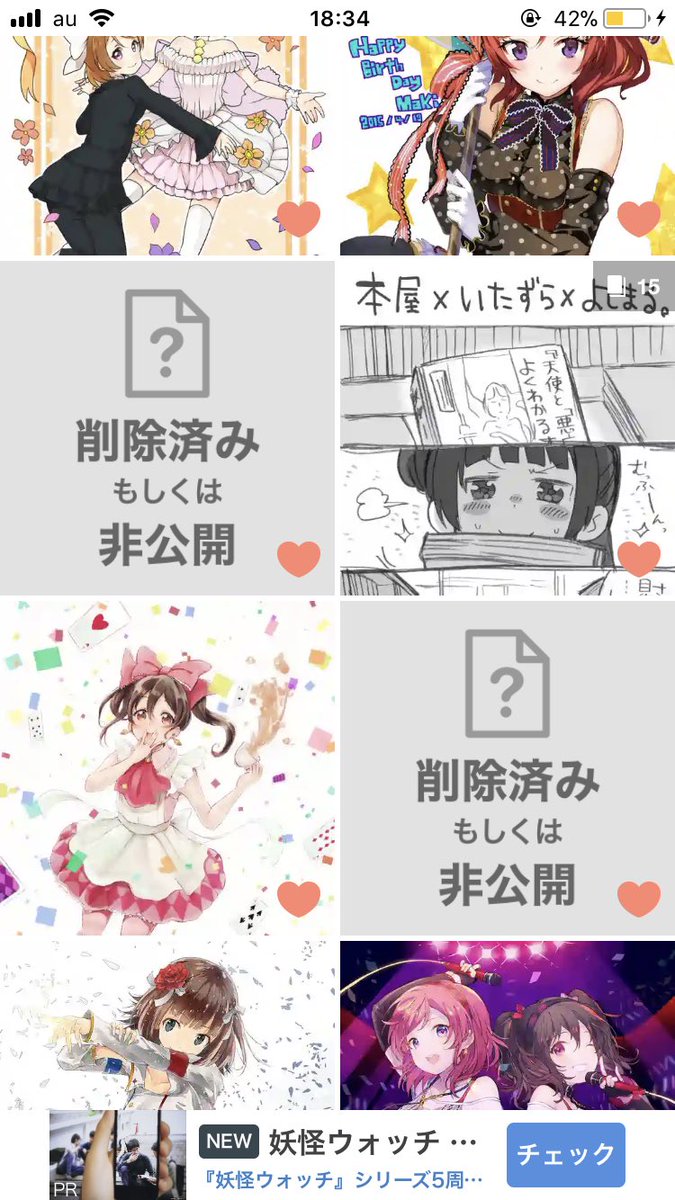 Pixivで年齢制限作品を見たいのですが設定が反映されず み Yahoo 知恵袋