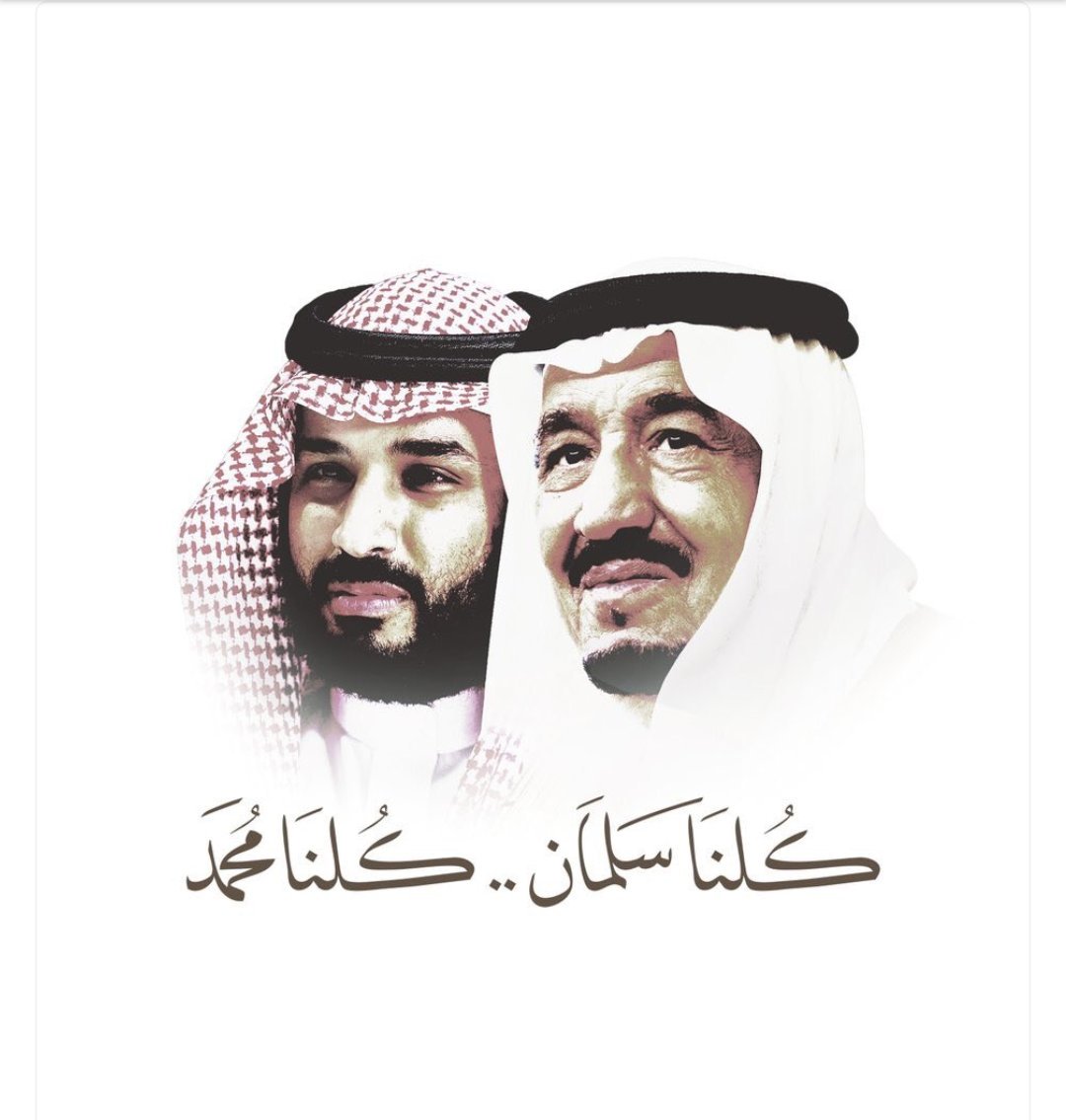 SultanDaher's tweet photo. #بلي_ترحب_بخادم_الحرمين

ياهلا  يا ابو فهد  الدار دارك  وحنا  عيالك لك  

منا كل  الوفاء والحب نورت كل الشمال 🇸🇦🇸🇦 https://t.co/Ngi4XC0EAN
